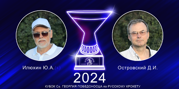 ���������� ������� 2024 �� ����� ��. ������� ����������� �� �������� �������.