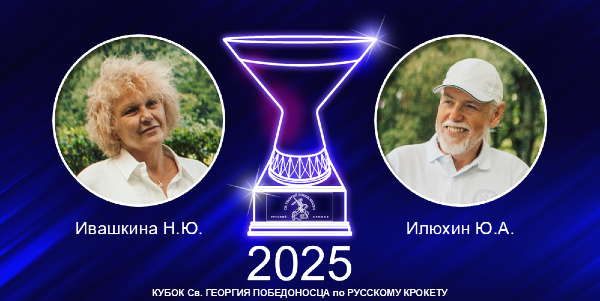 ���������� ������� 2025 �� ����� ��. ������� ����������� �� �������� �������.