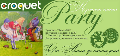 Croquet Party. ������ ���� � ���������.