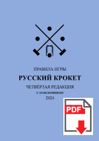 ������� ������. ������� ����. ������� � ������� PDF